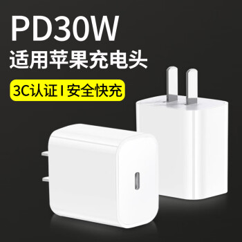 美訊 MasentEk 適用蘋果充電器PD30W快充頭 iPhone15/14/13ProMax/12/11/plus手機(jī)iPad平板USB/Type-C數(shù)據(jù)線插頭