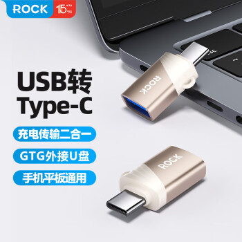 洛克 安卓苹果转接头全金属转换器usb转type-c充电线数据线支持iPhone15