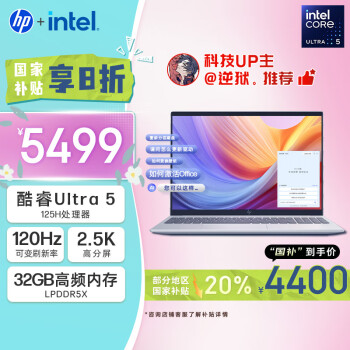 惠普 星Book Pro 16 2024 轻薄笔记本电脑(酷睿Ultra5 125H 32G 1T 2.5K 120Hz AI)银