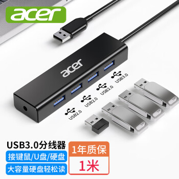 宏碁 USB3.0分線器拓展塢 HUB集線器高速4口擴(kuò)展塢轉(zhuǎn)接頭適用臺式電腦筆記本