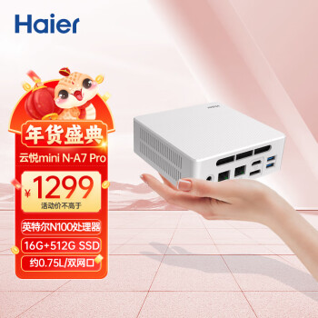 海尔 Haier 英特尔N100小mini迷你主机办公商务口袋电脑台式机整机（16G+512G SSD/双网口/三屏异显）