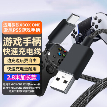 贏潛 適配微軟Xbox手柄數(shù)據(jù)線連接線Type-C2.8米 XboxSeriesx/one S手柄配件XSXXSS游戲機周邊