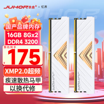 玖合 16GB(8GBx2)套裝 DDR4 3200 臺(tái)式機(jī)內(nèi)存條 憶界系列白甲