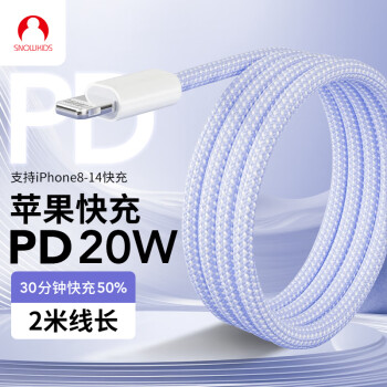 SNOWKIDS 蘋(píng)果數(shù)據(jù)線(xiàn)PD20w充電線(xiàn)iPhone手機(jī)Type-C快充ipad平板適用iPhone14/12/13 紫色2米