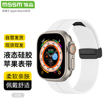 MSSM 適用蘋果手表表帶apple watch硅膠磁吸折疊扣表帶iwatch S10/9/8/7/SE/Ultra 白色·44/45/46/49mm