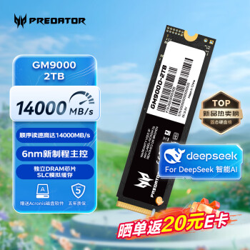 宏碁掠奪者 神輿系列 GM9000 NVMe M.2 固態(tài)硬盤(pán) 2TB（PCI-E5.0）