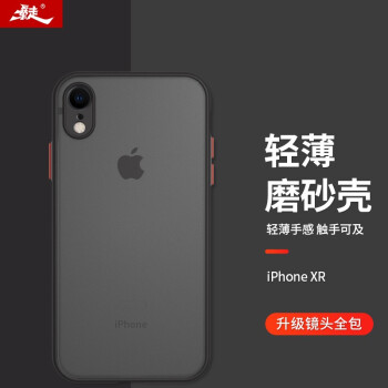 暴走 適用蘋果XR手機(jī)殼 iPhone xr保護(hù)套 鏡頭全包防摔防指紋硅膠軟邊撞色透明磨砂男女款 優(yōu)雅黑