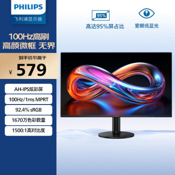 飛利浦 27英寸 LGD-IPS纖薄屏 四窄邊 全高清 100Hz 低藍(lán)光 HDMI+VGA 顯示屏 27E2N1110S