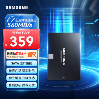 三星 SAMSUNG 870 EVO SATA 固態(tài)硬盤 500GB（SATA3.0）