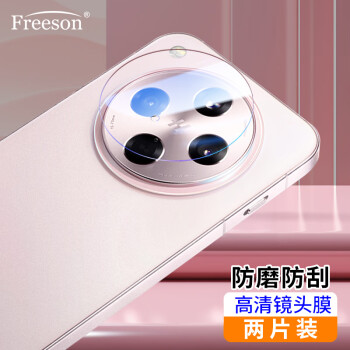 Freeson 适用OPPO Find X8镜头膜高清钢化膜手机后摄像头保护贴膜防刮耐磨抗指纹