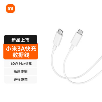 小米 Xiaomi MI）原裝3A 快充數(shù)據(jù)充電線 1m (type-C to type-C)適用于iPhone15/iPad系列