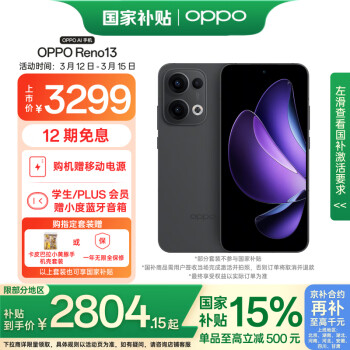 OPPO Reno13 5G手机 16GB+512GB 午夜黑