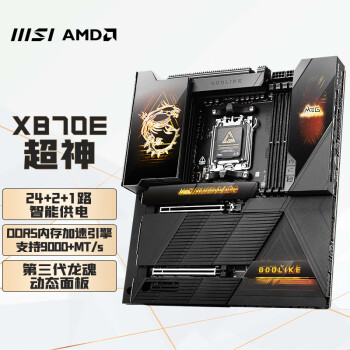 微星 X870E GODLIKE 超神 E-ATX主板（AM5、X870E）