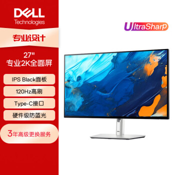 戴爾 UltraSharp 27英寸 2K顯示器 IPS Black 120Hz