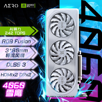 技嘉 RTX 4060 AERO OC 8G 雪鷹 顯卡