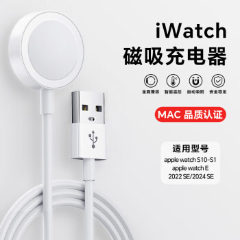 Biaze 適用于蘋果手表充電器適iwatch充電底座AppleiWatchS10/9/8/7代Ultra2/SE/magsafe磁吸無線充電線