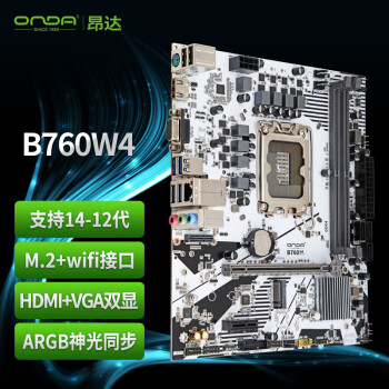 昂达 B760W4（Intel B760 /LGA 1700）M.2 wifi接口 支持12600K/14400F/13490F 游戏娱乐主板