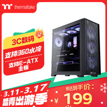 Thermaltake Tt）钢影 风S 黑色 机箱水冷电脑主机