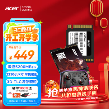 宏碁 1TB SSD固态硬盘NVMe 2230 M.2接口 PCIe4.0 读速5200MB/s 适配SteamDeck掌机