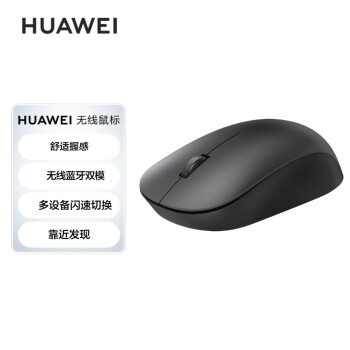 华为 HUAWEI CD26 SE 2.4G蓝牙 双模无线鼠标 1200DPI 灰色