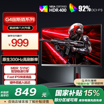 移動端、京東百億補貼：AOC G4宙斯盾 25G4S 24.5英寸 IPS FreeSync