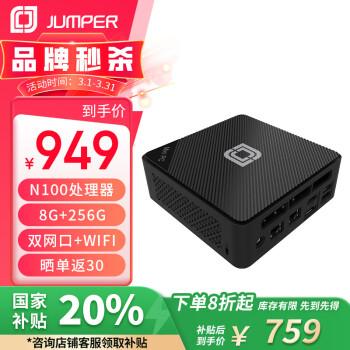 中柏 N100高性能辦公游戲臺(tái)式機(jī)電腦迷你主機(jī)(8G+256G）mini PC N100pro II 8256