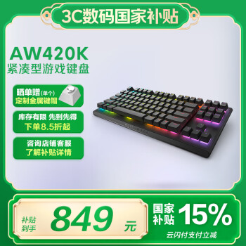 外星人 AW420K 87鍵 有線機(jī)械鍵盤(pán) 黑色 CHERRY MX紅軸 RGB