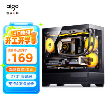 爱国者 W60 黑色 游戏电脑台式主机箱 支持360水冷 M-ATX主板/四面快拆/270°海景房/支持4090显卡