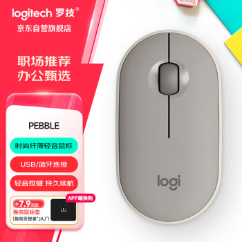 羅技 logitech PEBBLE 無線藍(lán)牙鼠標(biāo) 輕音鼠標(biāo) 辦公鵝卵石造型 輕薄便攜 時尚小巧 煙云灰