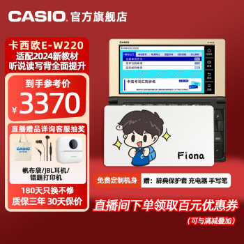 CASIO 卡西歐 E-R200WR 電子詞典 櫻桃紅