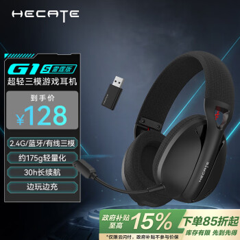 漫步者 HECATE G1S雷霆版 耳罩式头戴式三模游戏耳机 黑色