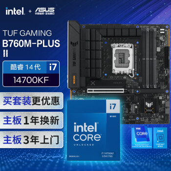 華碩 ASUS B760M II 重炮手2代主板+英特爾(intel)i7 14700KF CPU 主板+CPU套裝