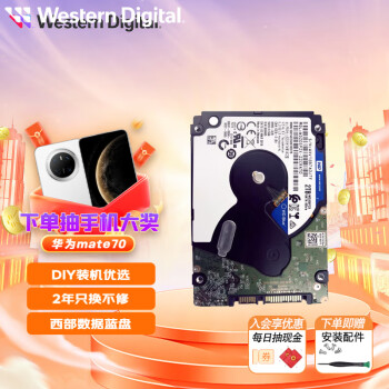 西部數(shù)據(jù) WD） 藍(lán)盤(pán)2TB  2.5寸 sata3 2t 7mm筆記本機(jī)械盤(pán)存儲(chǔ)硬盤(pán) WD20SPZX