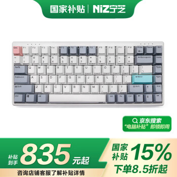 寧芝 NIZ 84v6pro 靜電容鍵盤賽事級電競8000HZ低延遲1MS FPS游戲鍵盤 mini84pro v6電競版35g-T系列