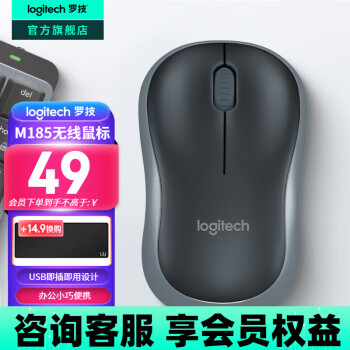 羅技 logitech M185 2.4G無線鼠標 1000DPI 黑灰