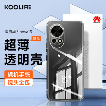 KOOLIFE 適用 華為nova13手機(jī)殼保護(hù)套 huawei nova13手機(jī)套鏡頭全包簡約親膚透明軟殼淡化指紋外背殼