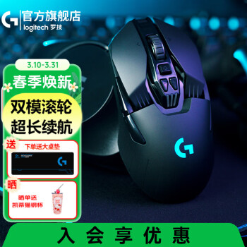 羅技 logitech G903 HERO款 2.4G LIGHTSPEED 雙模無線鼠標(biāo) 25600DPI RGB 黑色