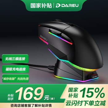 达尔优 A955 2.4G蓝牙 多模无线鼠标 12000DPI RGB 黑色