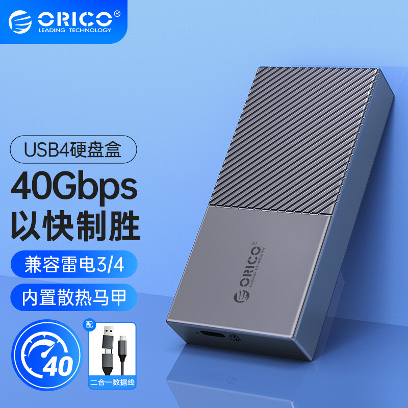 奥睿科 M.2 NVMe移动固态硬盘盒USB4兼容雷电3/4全铝合金 内置散热马甲 券后359元