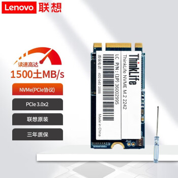 联想 Lenovo T480/X280/T14 P52S M.2 2242 Nvme/Pcie固态硬盘 惠普战66 五代/X280/neo14 M.2 2242 512G(PCIE协议)
