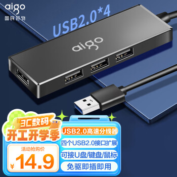 愛國者 USB2.0分線器擴展塢 4口HUB集線器拓展塢 筆記本電腦轉(zhuǎn)換器轉(zhuǎn)接頭延長線 帶Type-c供電 0.25米