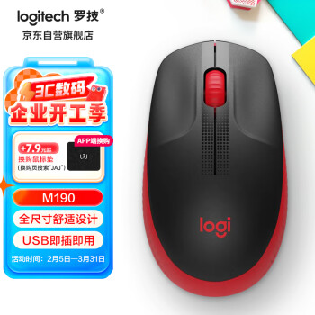 罗技 logitech M190 2.4G无线鼠标 1000DPI 炫彩红