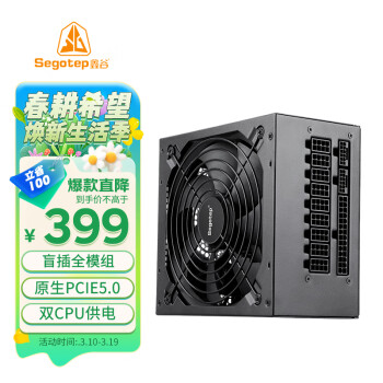 鑫谷 全模组 950 银牌（88%）全模组ATX电源 850W