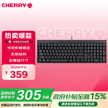 CHERRY MX BOARD 2.0S 109键 有线机械键盘 黑色 Cherry青轴 无光