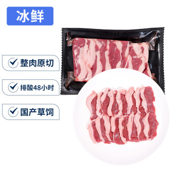 月盛齋 內(nèi)蒙鮮切羊上腦200g 火鍋食材清真 中華