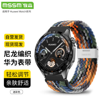 MSSM 适用华为手表表带watch4pro表带gt5/4/gt3/watch3/buds尼龙编织表带-迷彩色