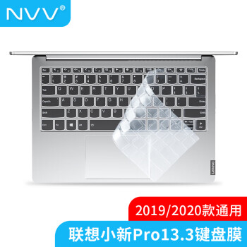 NVV 适用联想小新Pro 13笔记本键盘膜 高透TPU隐形键盘保护膜KL-5