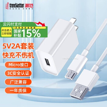 trendsetter 适用华为充电器头快充mate8畅享10e/9plus畅玩8c荣耀20i/9i/8x/play3e/4t/10青春版手机套装