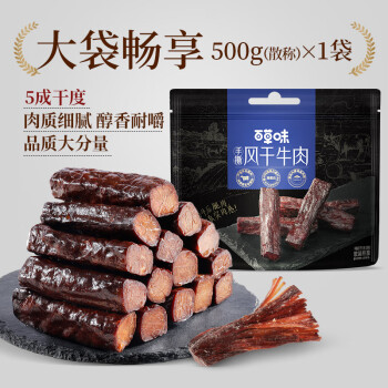 百草味 手撕風(fēng)干牛肉散稱約500g 肉干肉脯內(nèi)蒙古風(fēng)味牛肉棒休閑零食