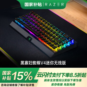 雷蛇 黑寡妇蜘蛛V4 迷你版 68键 三模机械键盘 黑色 橙轴 RGB